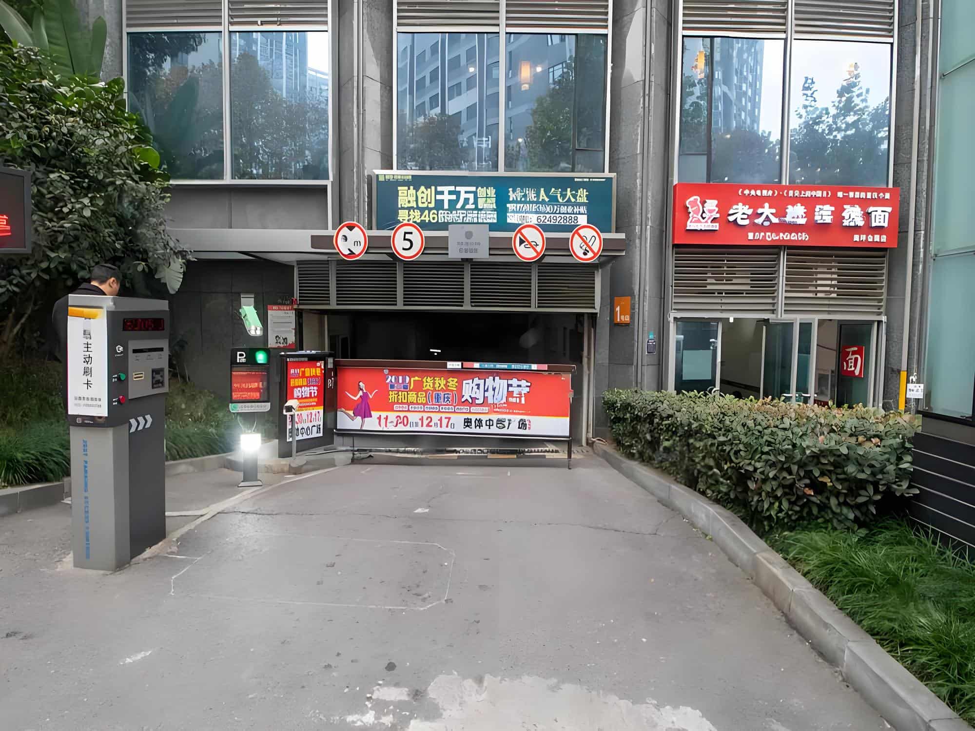 公共区域